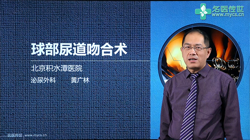 球部尿道吻合术