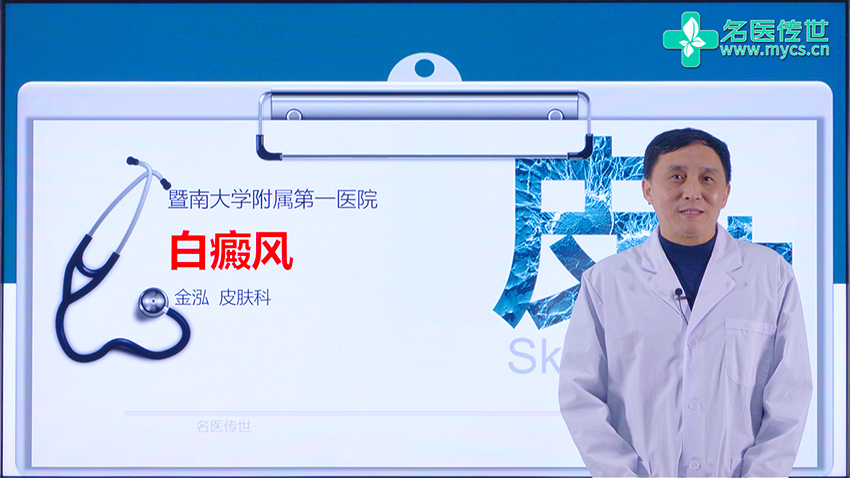 白癜风