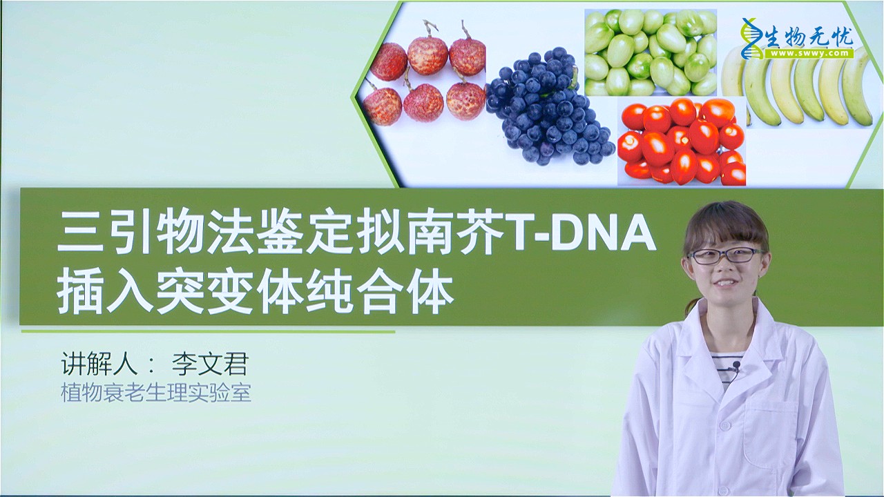 生物无忧