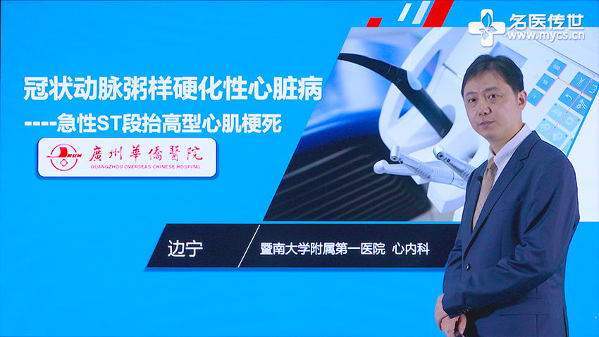 冠状动脉粥样硬化