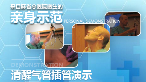 麻省总医院医生