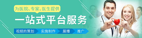一站式医学平台