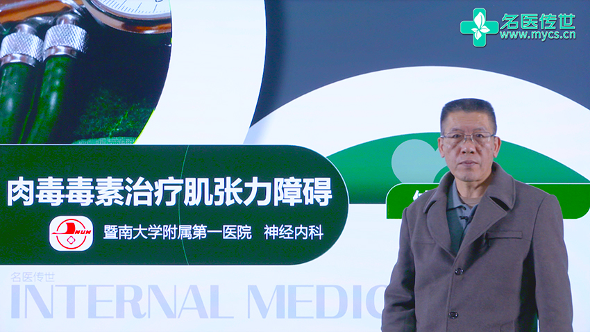 肌张力障碍